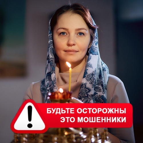 Мария Степановна @MariaGadalka в Дубовке – это мошенники